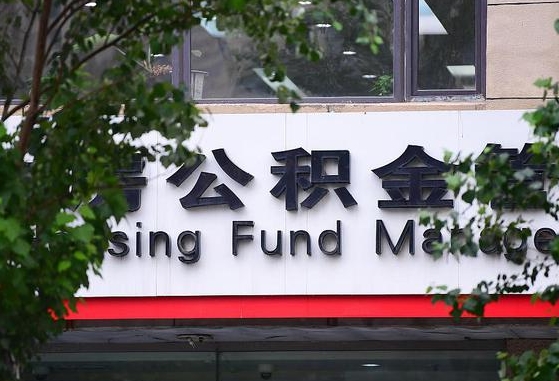 公积金基数8000每月扣多少-龙海公积金代办平台